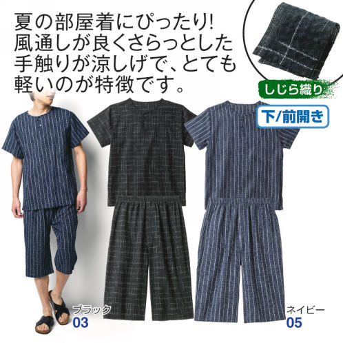 メンズ先染め上下セット