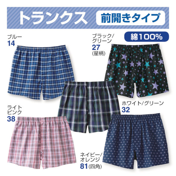 26 Off メンズトランクス ヒラキ 激安靴の通販 ヒラキ公式サイト Hiraki Shopping