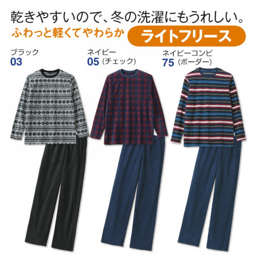 メンズライトフリースパジャマ ヒラキ 激安靴の通販 ヒラキ公式サイト Hiraki Shopping