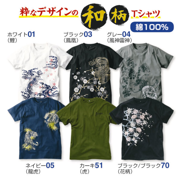 メンズ半袖プリントTシャツ