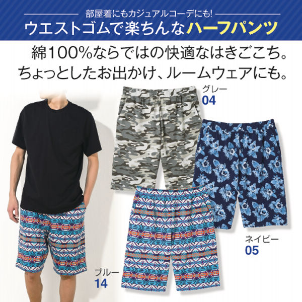 メンズライトスウェットハーフパンツ