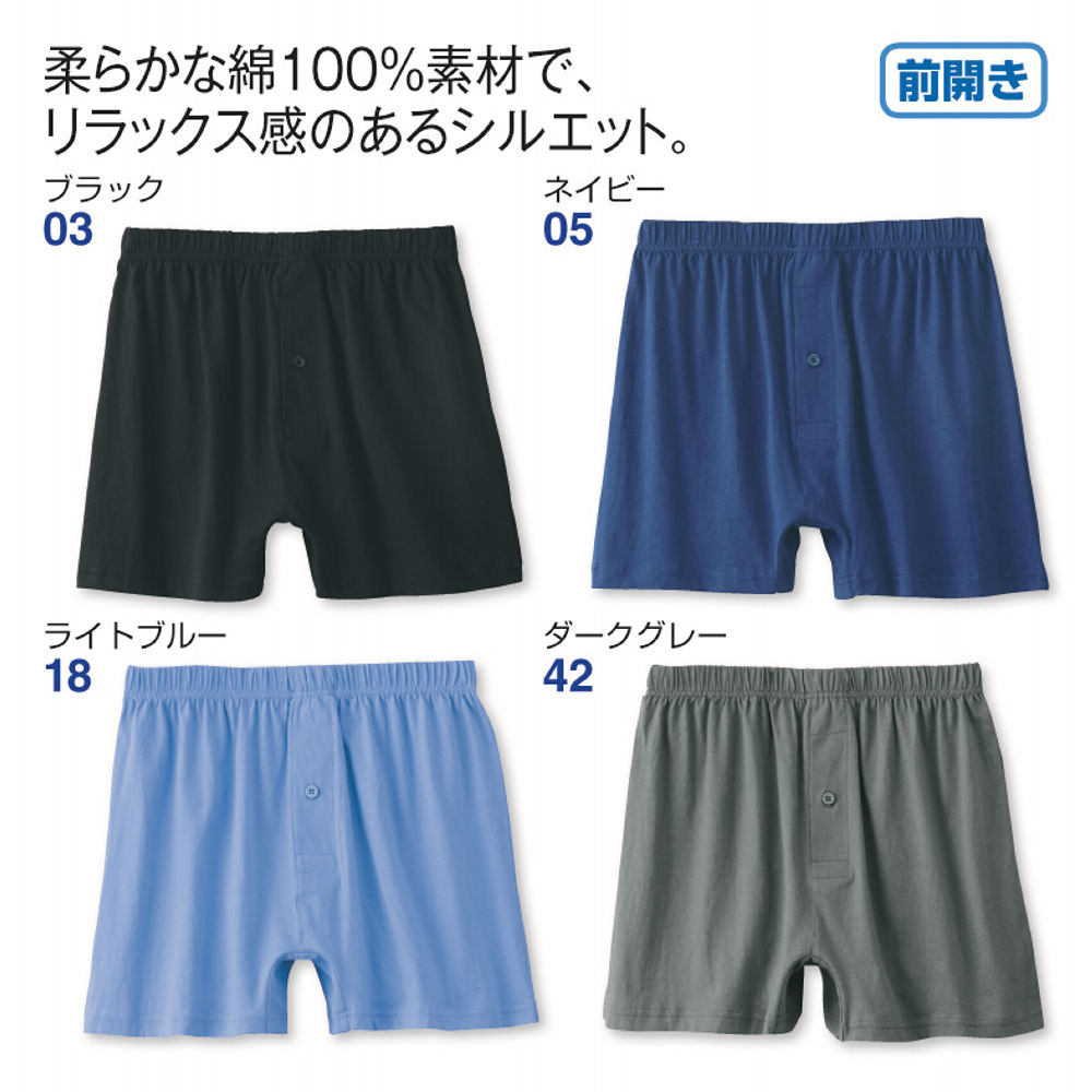 メンズニットトランクス | 激安靴の通販 ヒラキ公式サイト