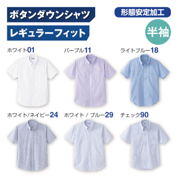 30 Off メンズ半袖ビジネスシャツ ヒラキ 激安靴の通販 ヒラキ公式サイト Hiraki Shopping