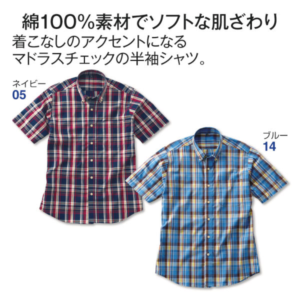 メンズ半袖チェック柄シャツ