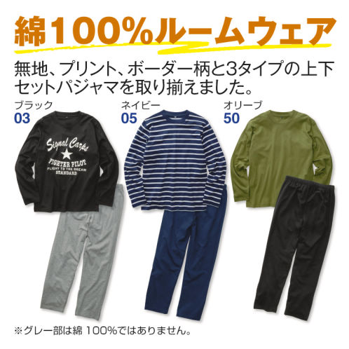 メンズ長袖Tシャツパジャマ