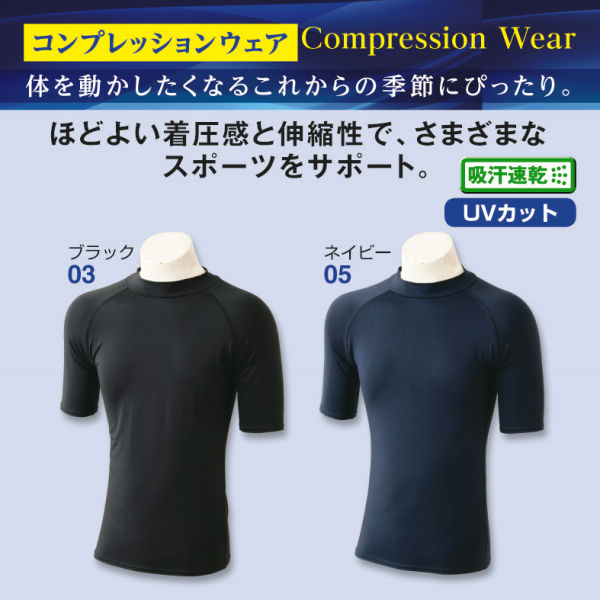 メンズ半袖ストレッチTシャツ