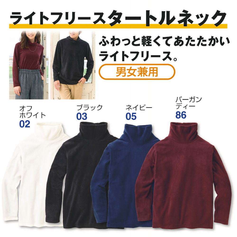 29 Off ライトフリースタートルネックシャツ ヒラキ 激安靴の通販 ヒラキ公式サイト Hiraki Shopping
