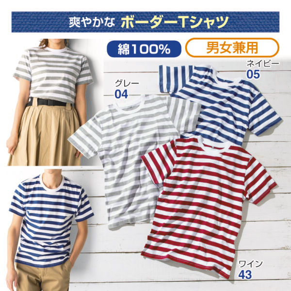 半袖ボーダーTシャツ