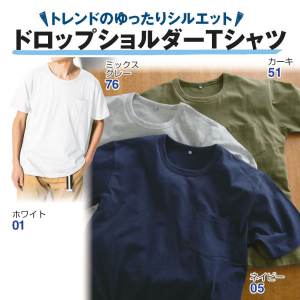メンズ半袖ポケット付Tシャツ