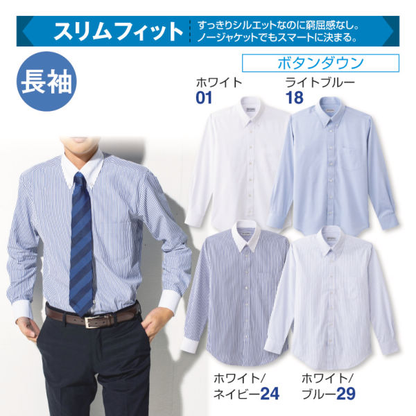 28 Off メンズ長袖ビジネスシャツ スリムフィット ヒラキ 激安靴の通販 ヒラキ公式サイト Hiraki Shopping