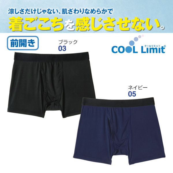 メンズドライボクサーパンツ