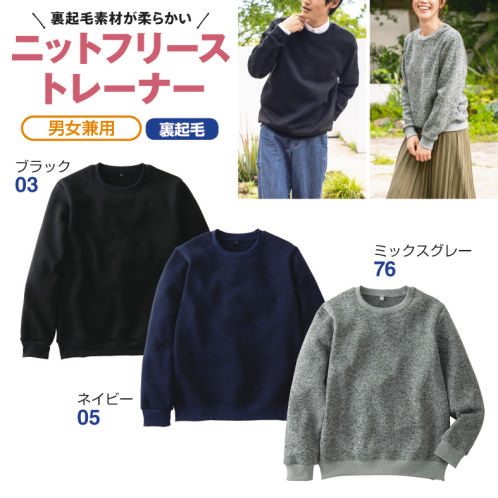 30％OFF】ニットフリーストレーナー(男女兼用) | 激安靴の通販 ヒラキ