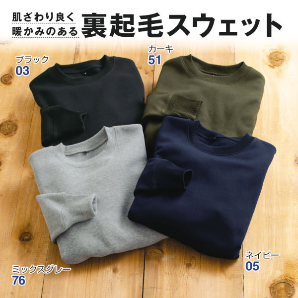 30％OFF】メンズ裏起毛トレーナー | 激安靴の通販 ヒラキ公式サイト