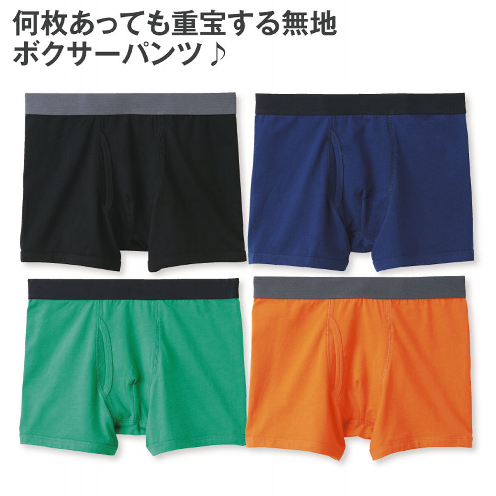 メンズボクサーパンツ | 激安靴の通販 ヒラキ公式サイト