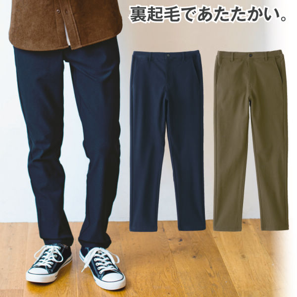 メンズ裏起毛ストレッチパンツ ヒラキ 激安靴の通販 ヒラキ公式サイト Hiraki Shopping