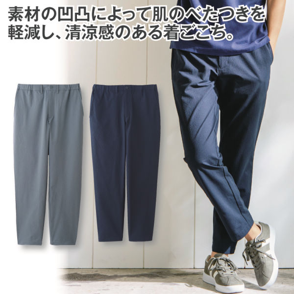 メンズアンクルパンツ ヒラキ 激安靴の通販 ヒラキ公式サイト Hiraki Shopping