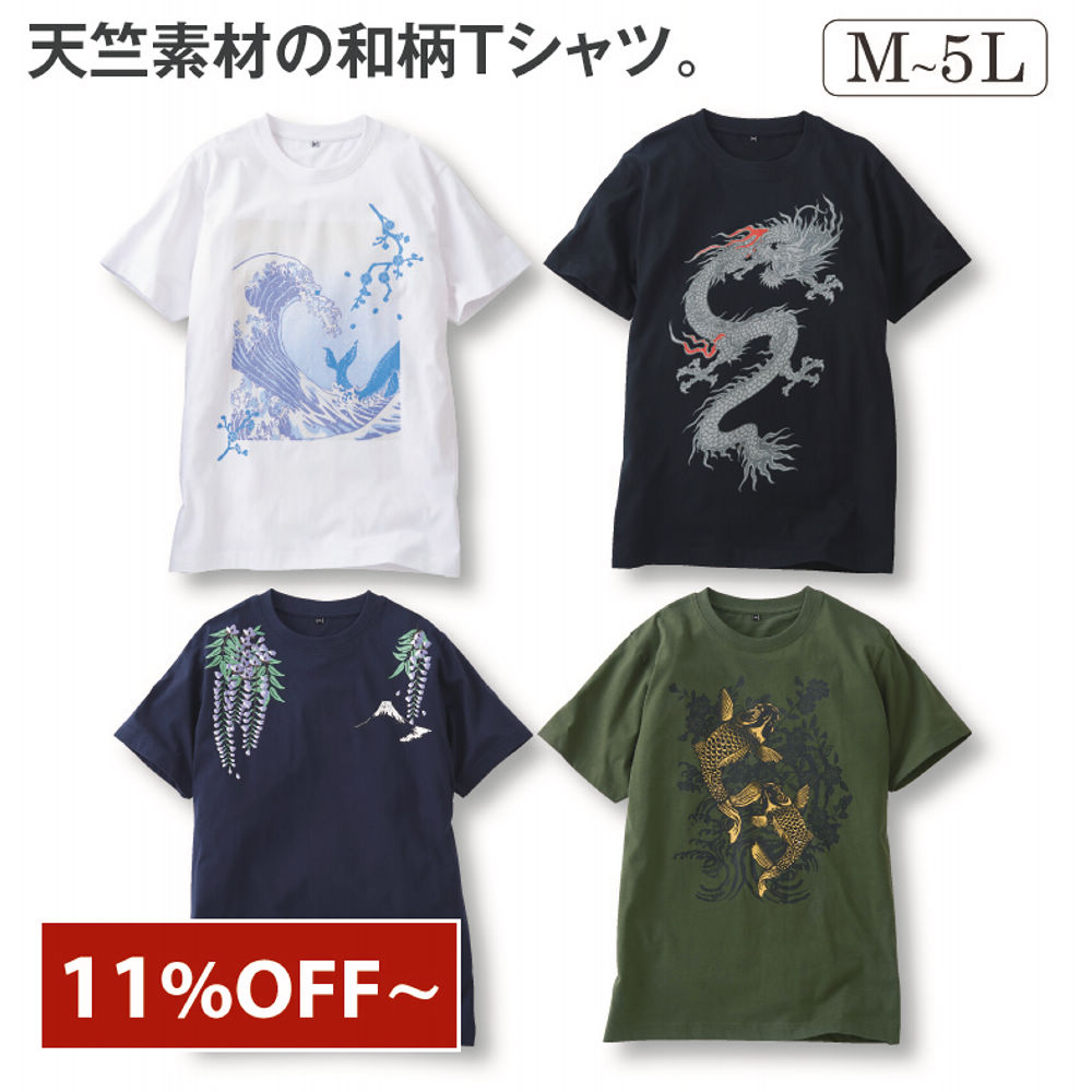 メンズ半袖プリントTシャツ | 【ヒラキ】激安靴の通販 ヒラキ公式