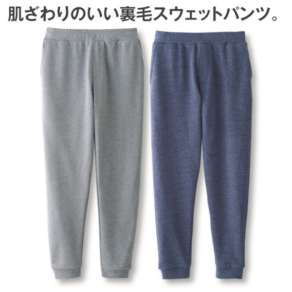 メンズスウェットパンツ ヒラキ 激安靴の通販 ヒラキ公式サイト Hiraki Shopping