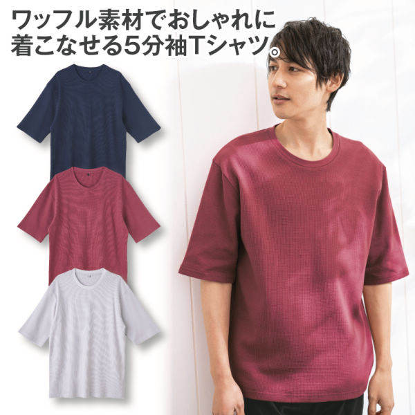 メンズワッフルビッグシルエットtシャツ ヒラキ 激安靴の通販 ヒラキ公式サイト Hiraki Shopping