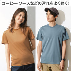 半袖Tシャツ(防汚加工、撥水、男女兼用)【SS～3L】
