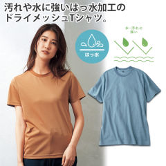 半袖Tシャツ(防汚加工、撥水、男女兼用サイズ)【SS～3L】