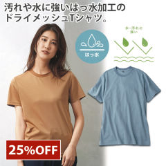 半袖Tシャツ[防汚加工、はっ水、子ども服] | 【ヒラキ】激安靴の通販