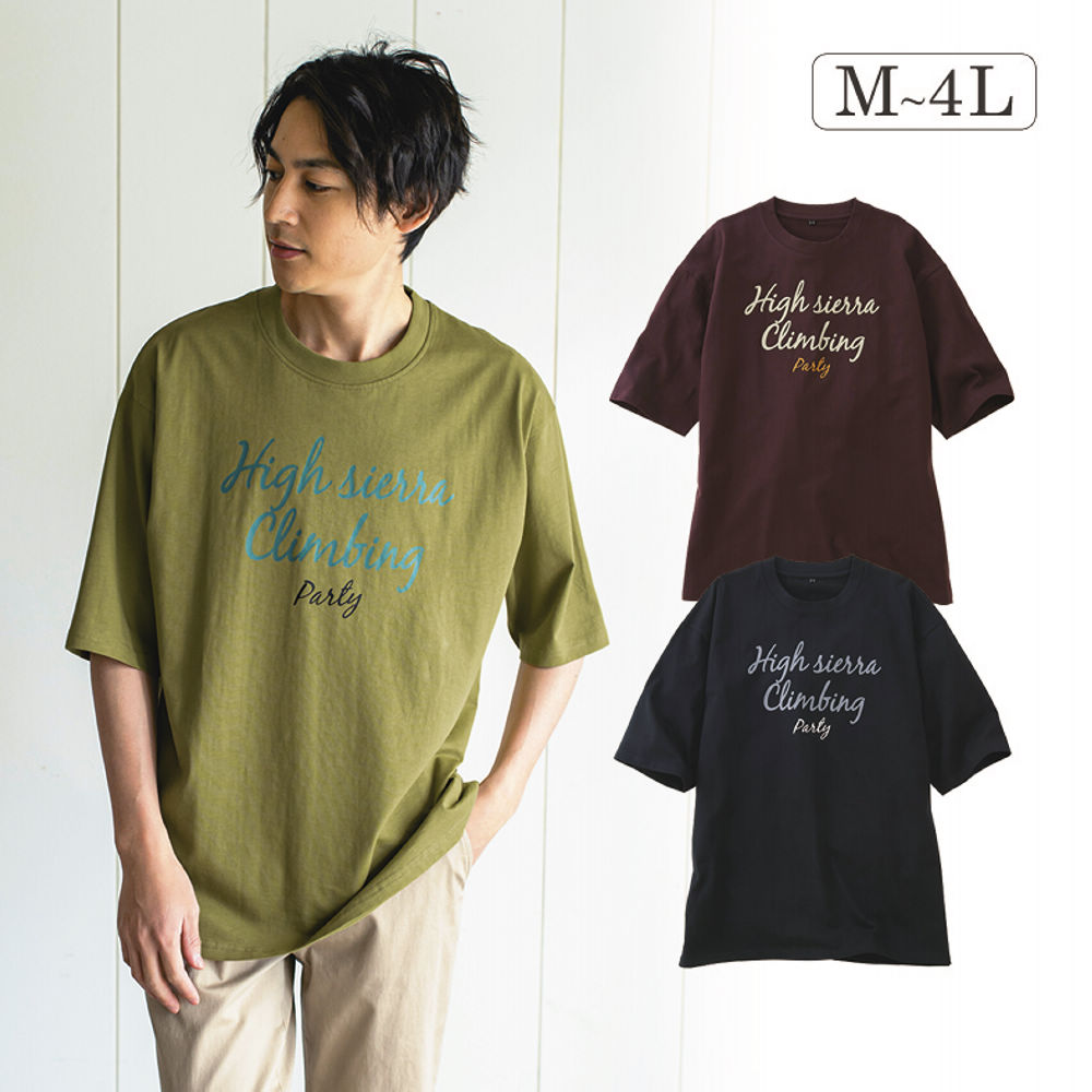 メンズビッグシルエットTシャツ【M～4L】 | 激安靴の通販 ヒラキ公式サイト