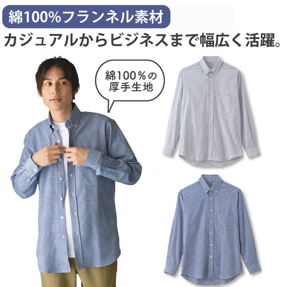 新品 LAブランド MENS TOWN BRAND フランネルシャツ SKY 新品 LAブランド MENS TOWN BRAND フランネルシャツ SKY