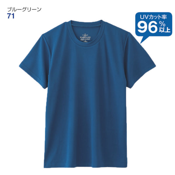 クールドライUVカット半袖Tシャツ[子ども服、男の子、女の子]【100