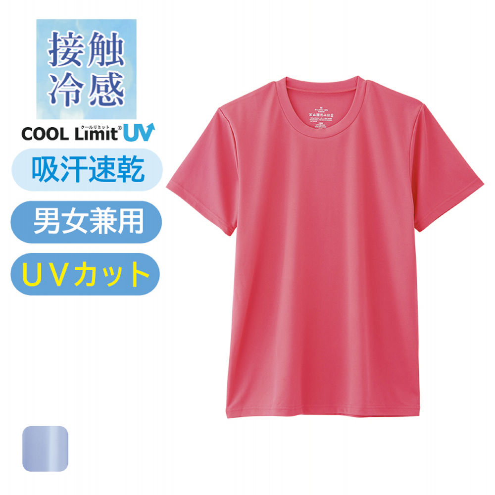 クールドライUVカット半袖Tシャツ(男女兼用サイズ)【SS～3L