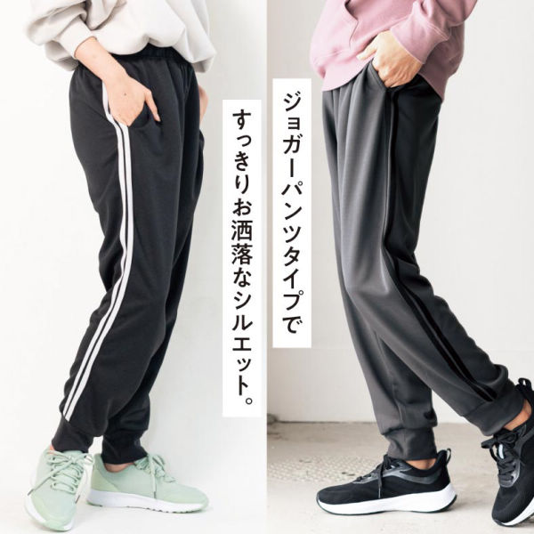 ジョガーパンツ(男女兼用サイズ)【SS～3L】 | 【ヒラキ】激安靴の通販