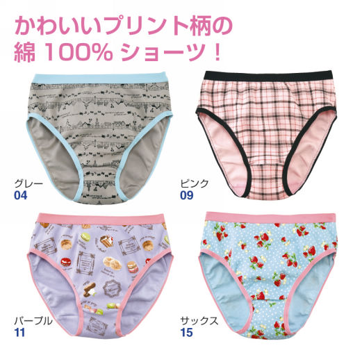ショーツ 子ども肌着 女の子 綿100 ヒラキ 激安靴の通販 ヒラキ公式サイト Hiraki Shopping