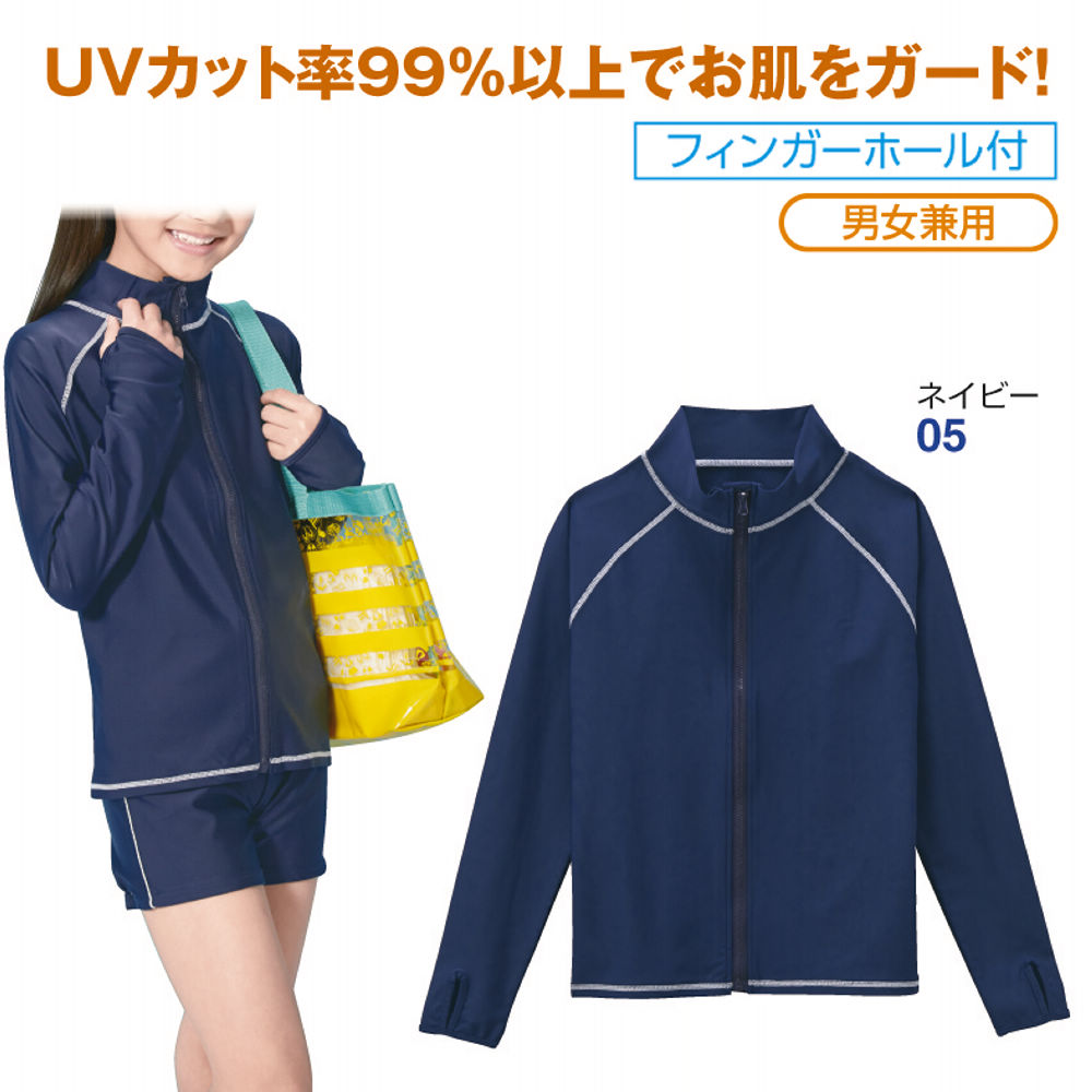 長袖ラッシュガード[スクール、子ども水着] | 激安靴の通販 ヒラキ公式