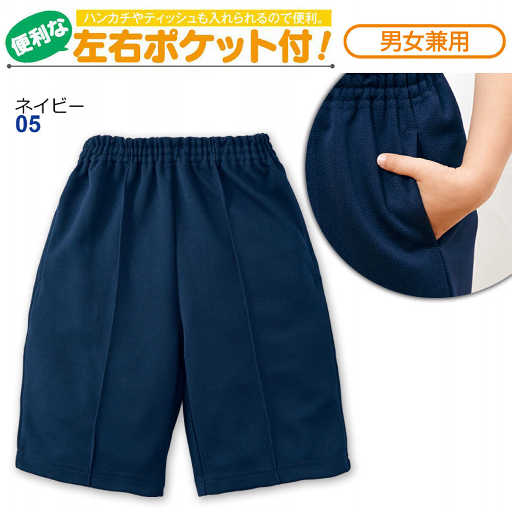 ポケット付きトレーニングハーフパンツ［体操服、スクール