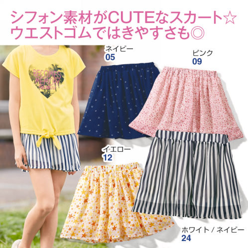 シフォンスカート