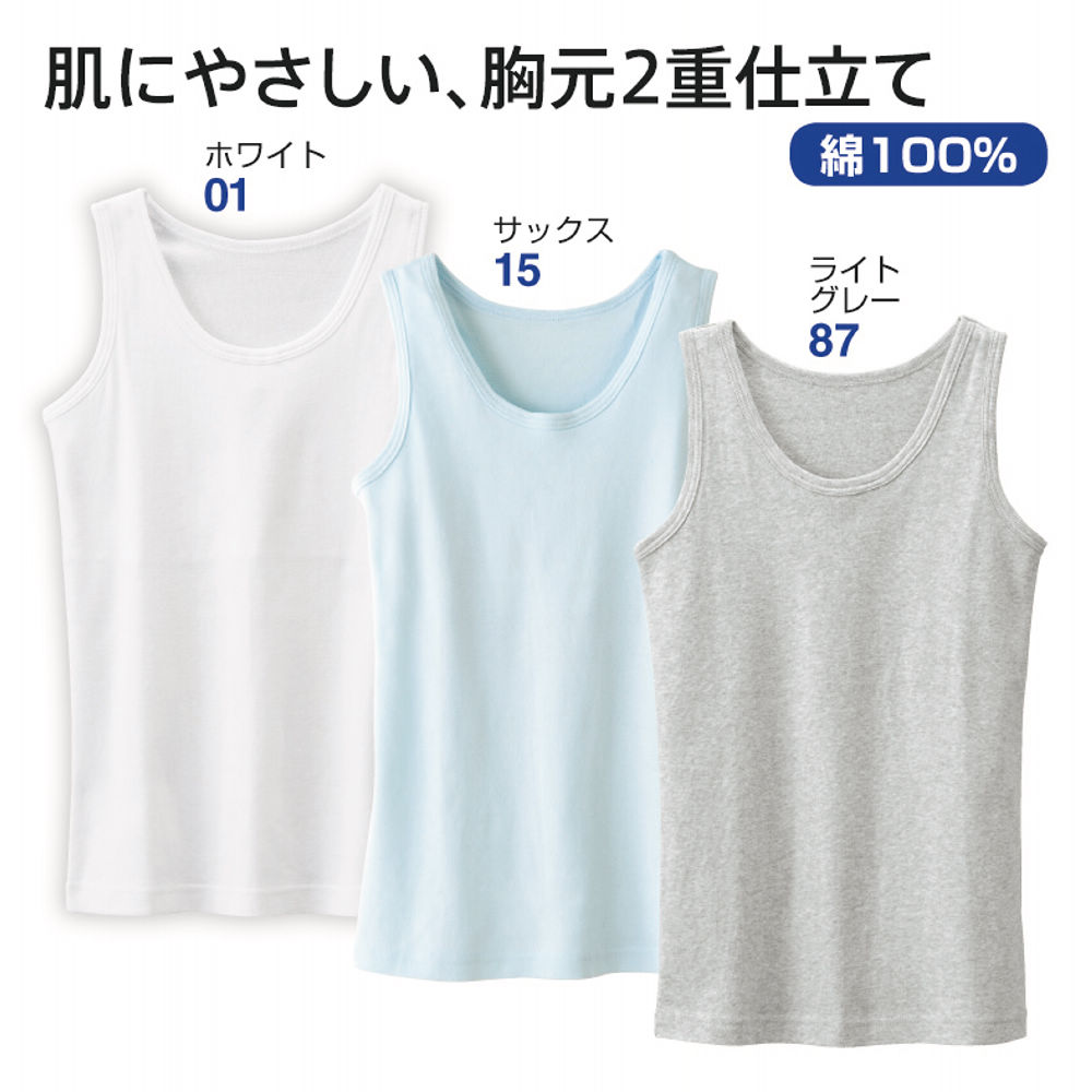 フロント2重タンクトップ[子ども肌着、女の子] | 激安靴の通販 ヒラキ