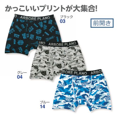 ボクサーパンツ 子ども肌着 男の子 ヒラキ 激安靴の通販 ヒラキ公式サイト Hiraki Shopping