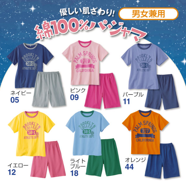 半袖Tシャツパジャマ[子どもパジャマ、男の子、女の子]