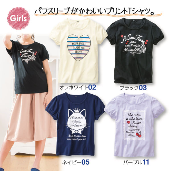 26 Off パフスリーブプリントtシャツ 子ども服 女の子 ヒラキ 激安靴の通販 ヒラキ公式サイト Hiraki Shopping