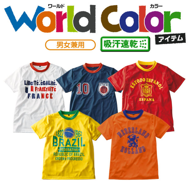 ワールド半袖Tシャツ［子ども服、男の子、女の子］