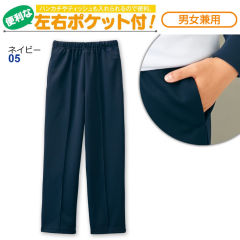 トレーニングロングパンツ［体操服、スクール、子ども服］