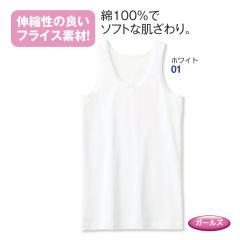 タンクトップ［子ども肌着、女の子］