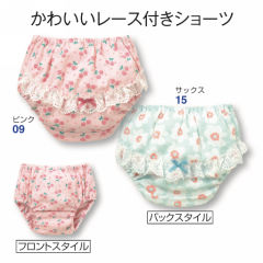 ヒップレース付ショーツ［子ども肌着、女の子、綿100％］