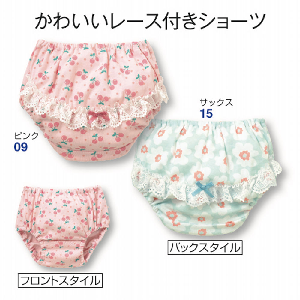ヒップレース付ショーツ 子ども肌着 女の子 綿100 ヒラキ 激安靴の通販 ヒラキ公式サイト Hiraki Shopping ヒップレース付ショーツ 子ども肌着 女の子 綿100 ヒラキ 激安靴の通販 ヒラキ公式サイト Hiraki Shopping