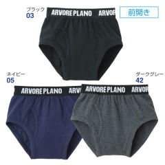 ブリーフ［子ども肌着、男の子］