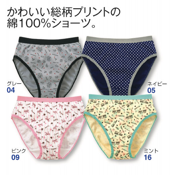 35 Off アウトゴムショーツ 子ども肌着 女の子 綿100 ヒラキ 激安靴の通販 ヒラキ公式サイト Hiraki Shopping