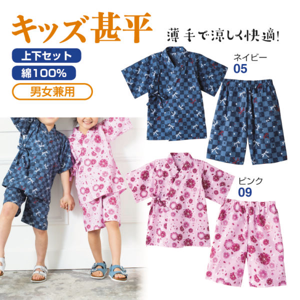 30 Off キッズ甚平 ヒラキ 激安靴の通販 ヒラキ公式サイト Hiraki Shopping