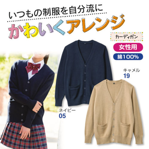 Vネックカーディガン スクール ティーンズ 女の子 ヒラキ 激安靴の通販 ヒラキ公式サイト Hiraki Shopping
