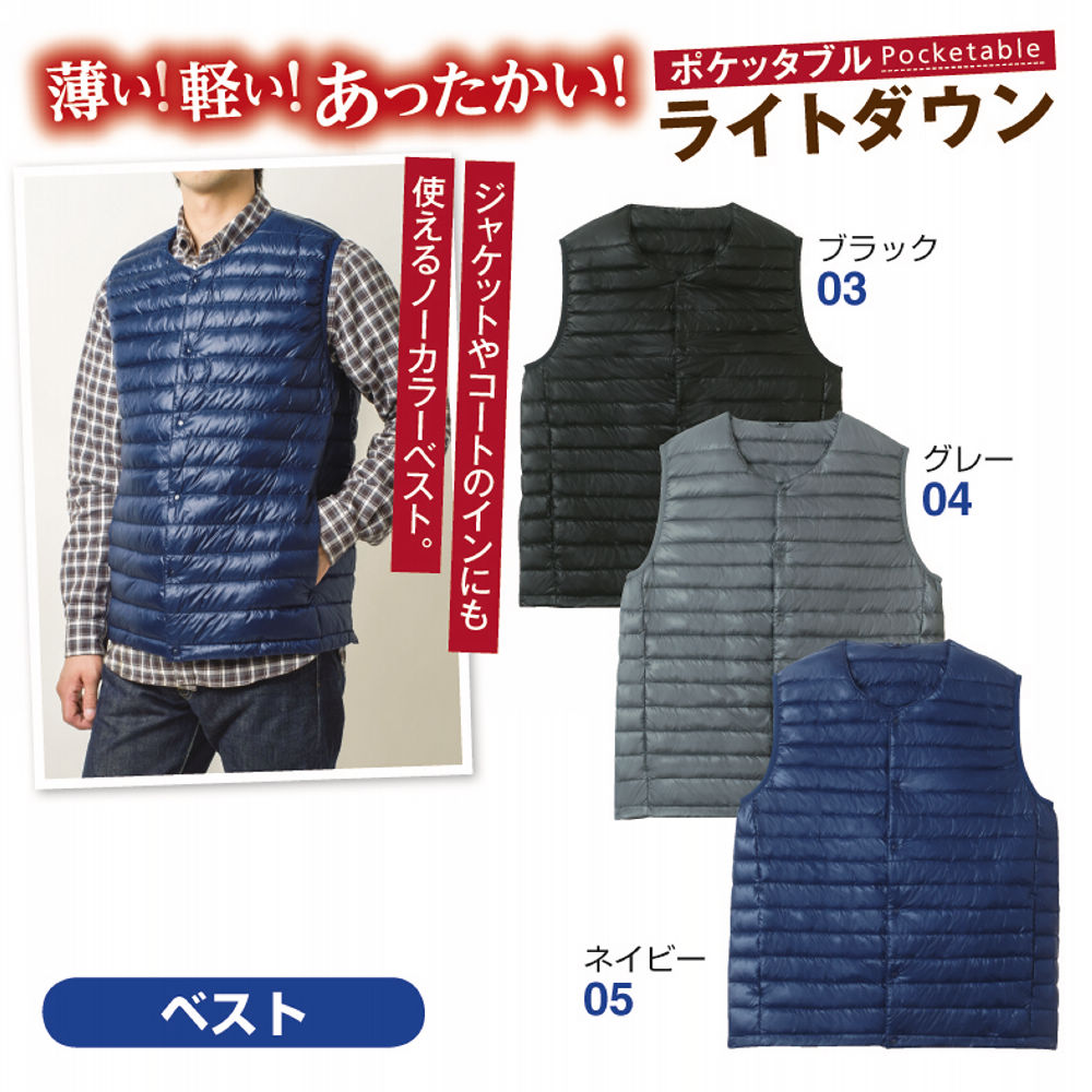 メンズライトダウンノーカラーベスト ヒラキ 激安靴の通販 ヒラキ公式サイト Hiraki Shopping メンズライトダウンノーカラーベスト ヒラキ 激安靴の通販 ヒラキ公式サイト Hiraki Shopping