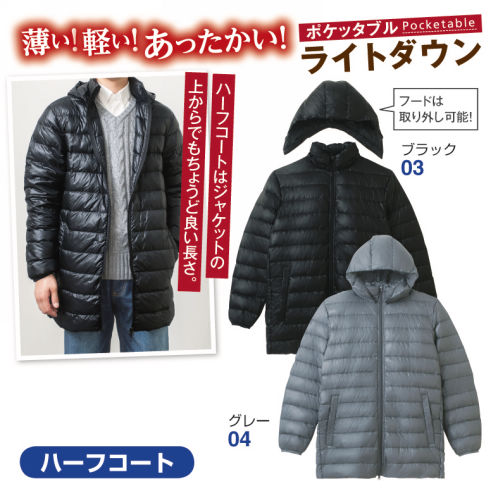 メンズライトダウンハーフコート ヒラキ 激安靴の通販 ヒラキ公式
